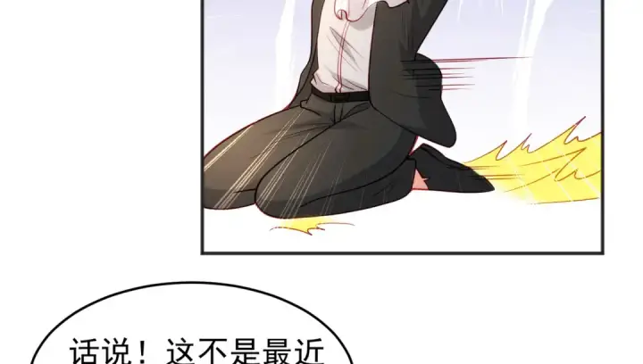 《开局强吻裂口女》第68话 花式打脸洛天逸图61