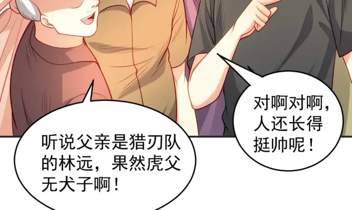 《开局强吻裂口女》第68话 花式打脸洛天逸图63