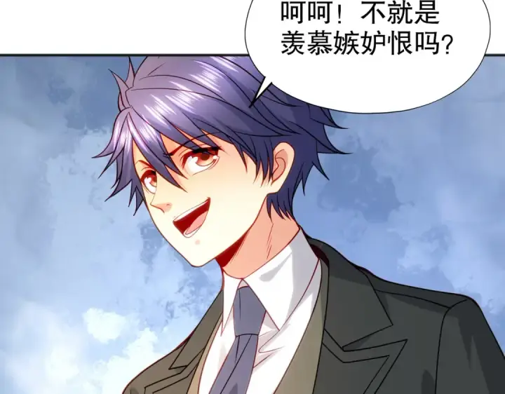 《开局强吻裂口女》第68话 花式打脸洛天逸图67