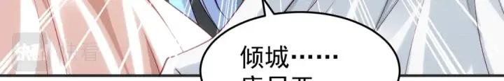 《开局强吻裂口女》第68话 花式打脸洛天逸图72