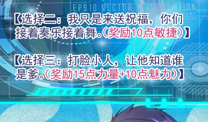 《开局强吻裂口女》第68话 花式打脸洛天逸图74