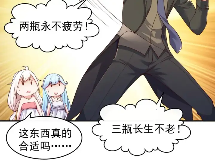 《开局强吻裂口女》第68话 花式打脸洛天逸图84