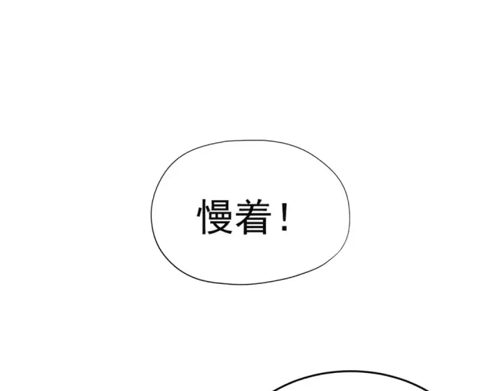 《开局强吻裂口女》第68话 花式打脸洛天逸图87