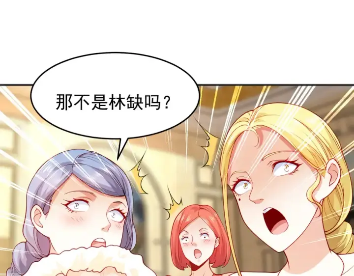 《开局强吻裂口女》第68话 花式打脸洛天逸图9