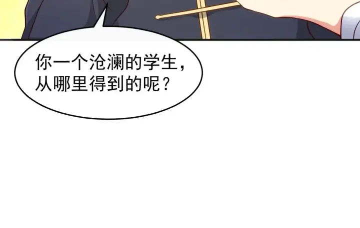《开局强吻裂口女》第68话 花式打脸洛天逸图90