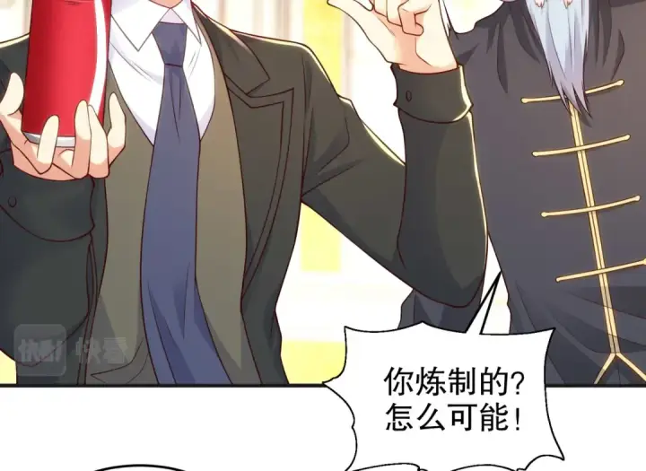 《开局强吻裂口女》第68话 花式打脸洛天逸图92