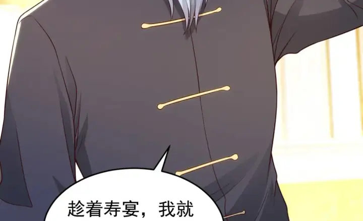 《开局强吻裂口女》第68话 花式打脸洛天逸图94