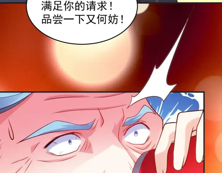 《开局强吻裂口女》第68话 花式打脸洛天逸图95
