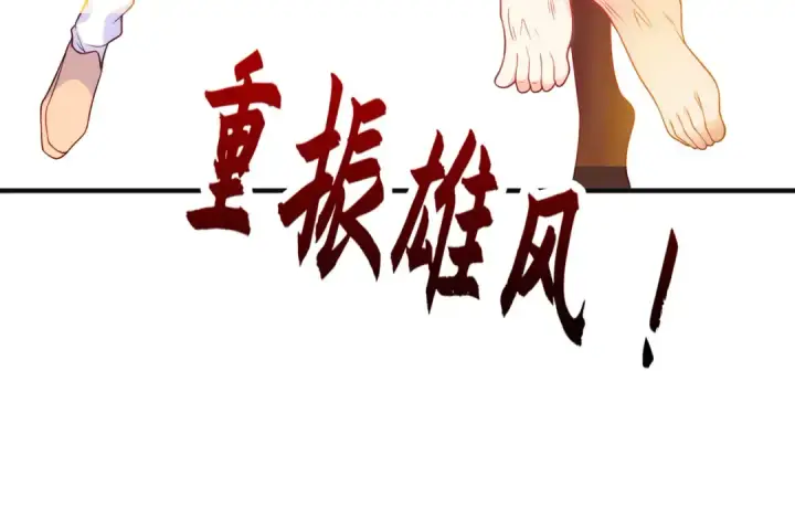 《开局强吻裂口女》第68话 花式打脸洛天逸图99