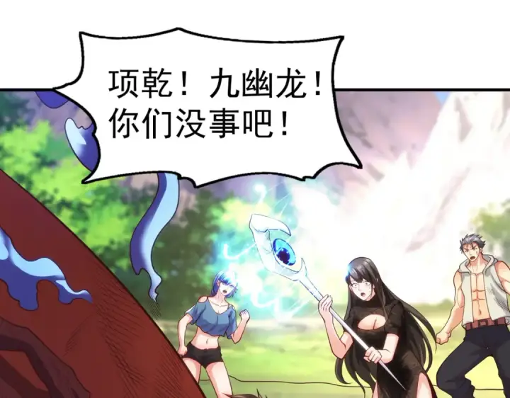 《开局强吻裂口女》第69话 沧澜山脉之乱图107