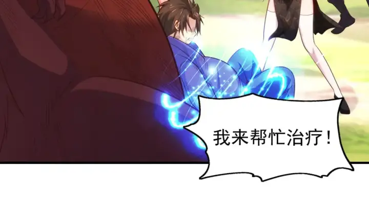 《开局强吻裂口女》第69话 沧澜山脉之乱图108