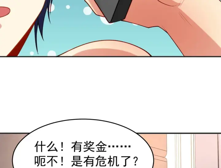《开局强吻裂口女》第69话 沧澜山脉之乱图12