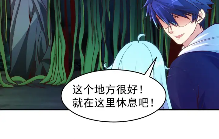 《开局强吻裂口女》第69话 沧澜山脉之乱图130