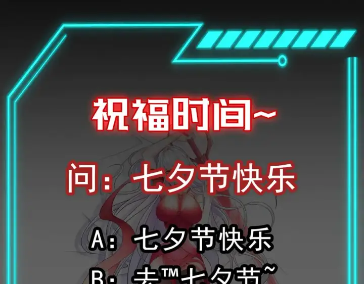 《开局强吻裂口女》第69话 沧澜山脉之乱图135