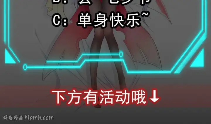 《开局强吻裂口女》第69话 沧澜山脉之乱图136