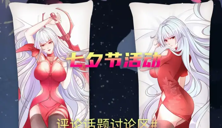 《开局强吻裂口女》第69话 沧澜山脉之乱图138