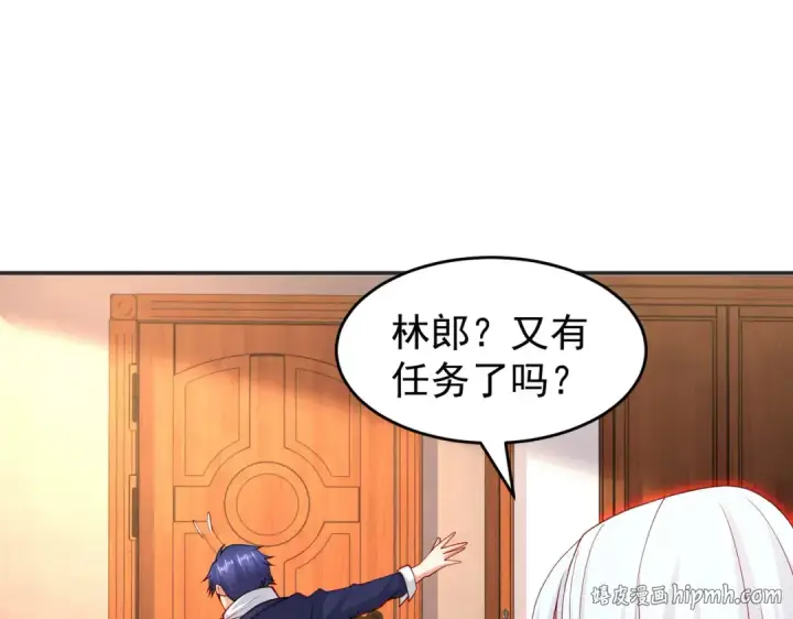 《开局强吻裂口女》第69话 沧澜山脉之乱图16