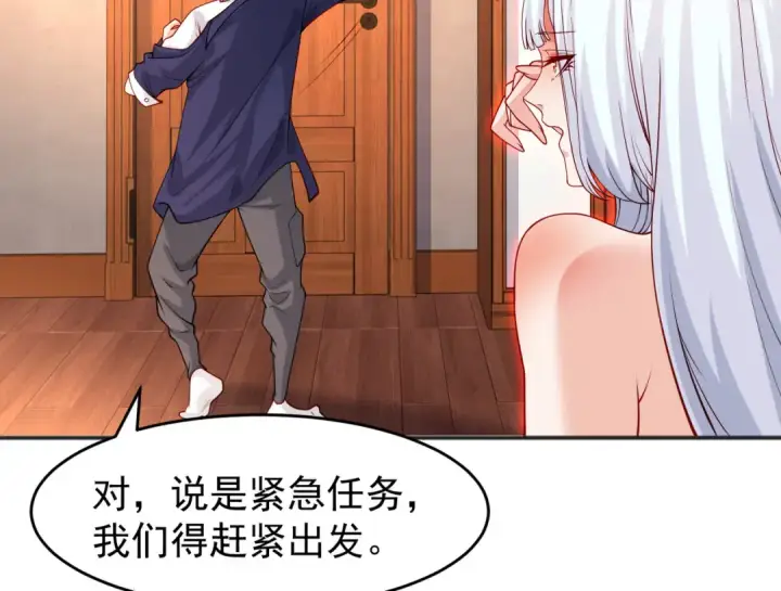 《开局强吻裂口女》第69话 沧澜山脉之乱图17