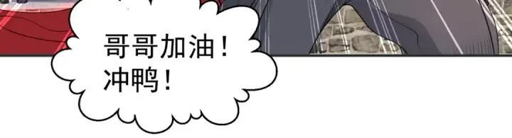 《开局强吻裂口女》第69话 沧澜山脉之乱图20