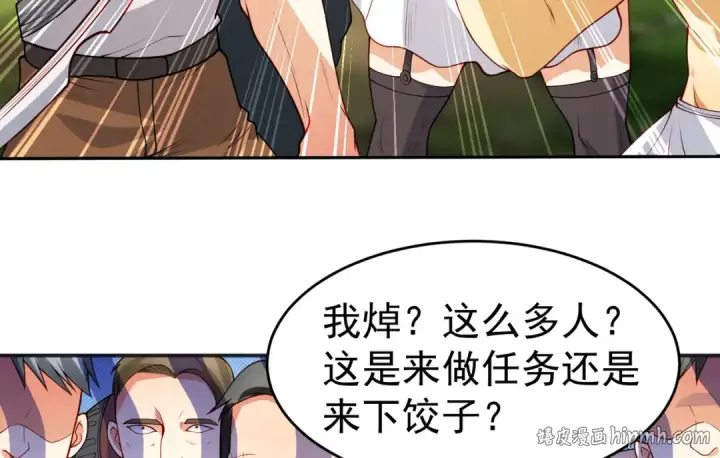 《开局强吻裂口女》第69话 沧澜山脉之乱图24