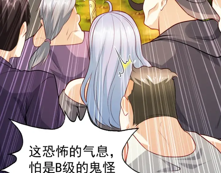 《开局强吻裂口女》第69话 沧澜山脉之乱图37