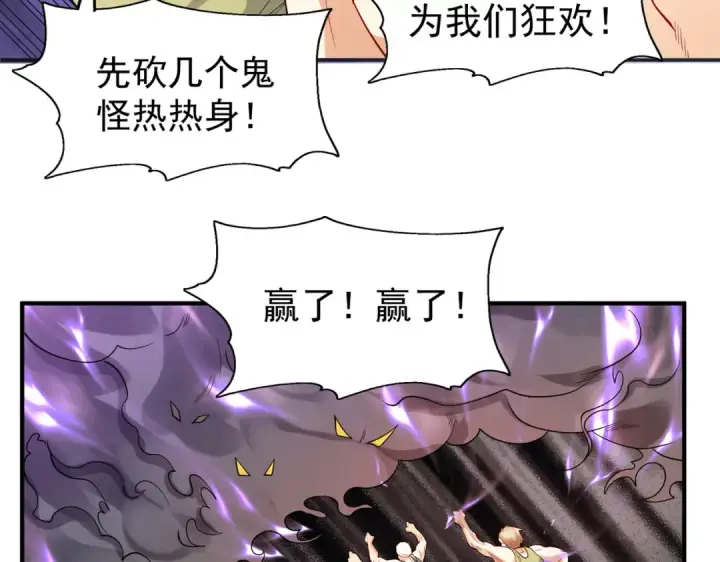《开局强吻裂口女》第69话 沧澜山脉之乱图41