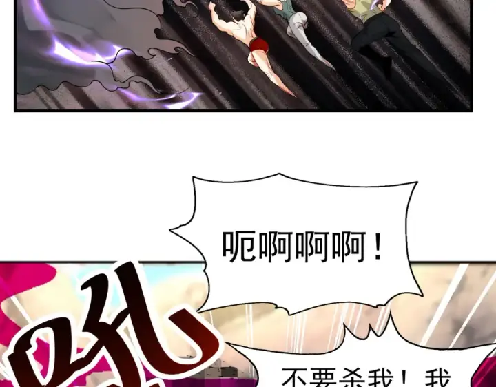 《开局强吻裂口女》第69话 沧澜山脉之乱图42