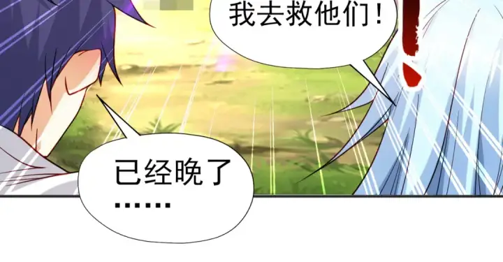 《开局强吻裂口女》第69话 沧澜山脉之乱图45