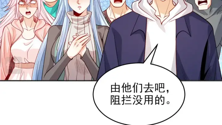 《开局强吻裂口女》第69话 沧澜山脉之乱图47
