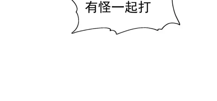 《开局强吻裂口女》第69话 沧澜山脉之乱图51