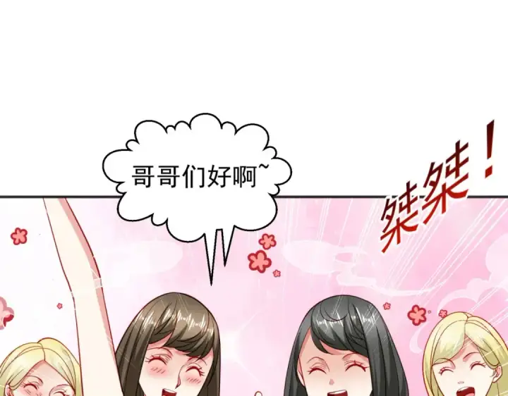 《开局强吻裂口女》第69话 沧澜山脉之乱图52