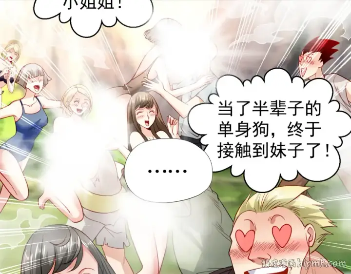 《开局强吻裂口女》第69话 沧澜山脉之乱图56