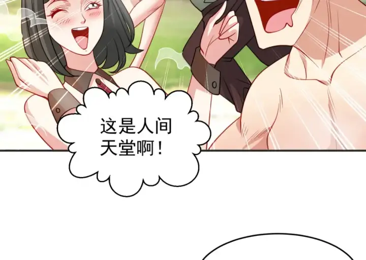 《开局强吻裂口女》第69话 沧澜山脉之乱图57