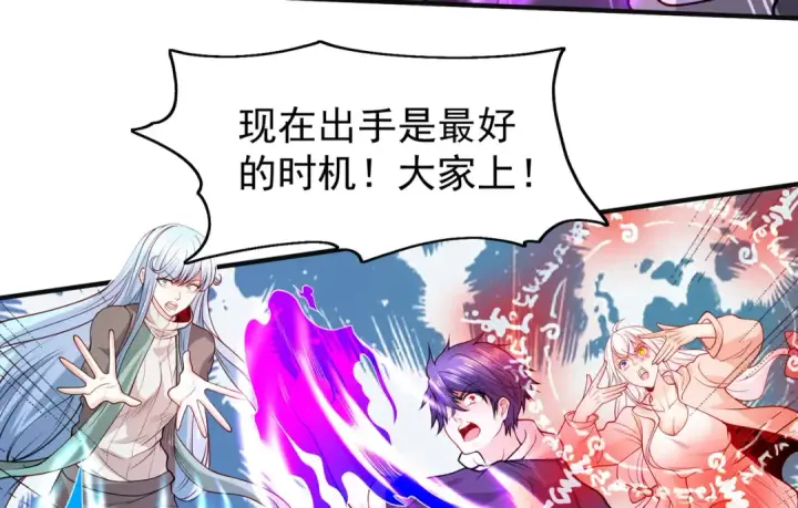 《开局强吻裂口女》第69话 沧澜山脉之乱图69