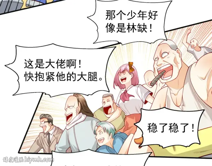 《开局强吻裂口女》第69话 沧澜山脉之乱图72