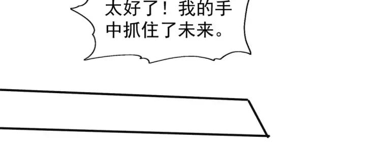 《开局强吻裂口女》第69话 沧澜山脉之乱图73