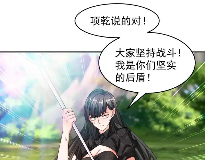 《开局强吻裂口女》第69话 沧澜山脉之乱图87