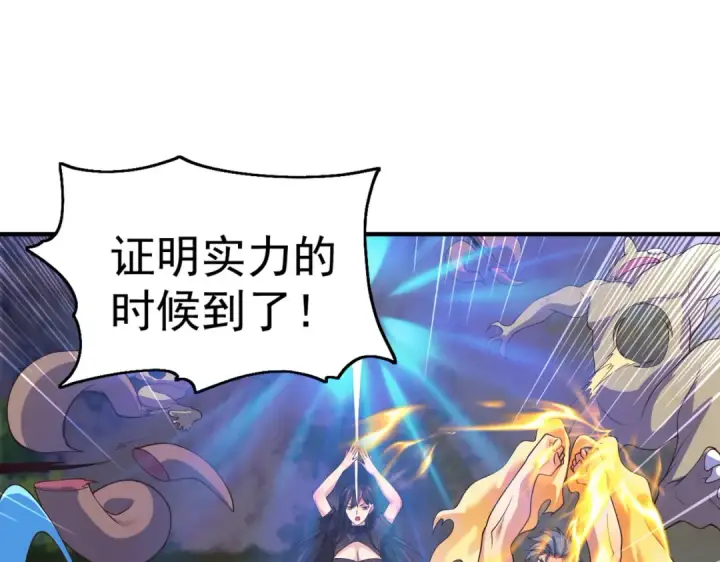 《开局强吻裂口女》第69话 沧澜山脉之乱图90