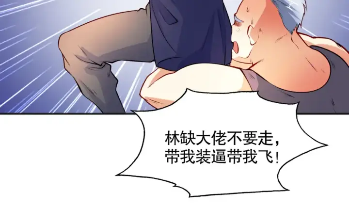 《开局强吻裂口女》第70话 猩猩爱上美男图11