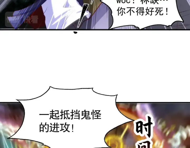《开局强吻裂口女》第70话 猩猩爱上美男图114