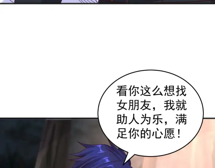 《开局强吻裂口女》第70话 猩猩爱上美男图125
