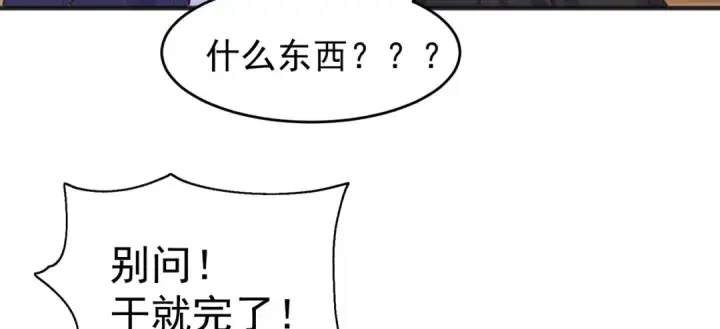 《开局强吻裂口女》第70话 猩猩爱上美男图127
