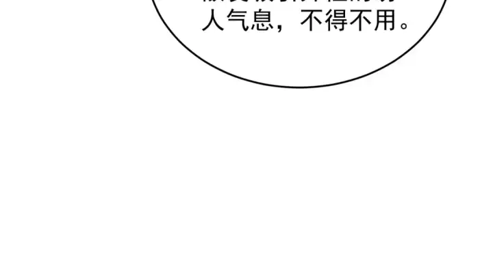 《开局强吻裂口女》第70话 猩猩爱上美男图130