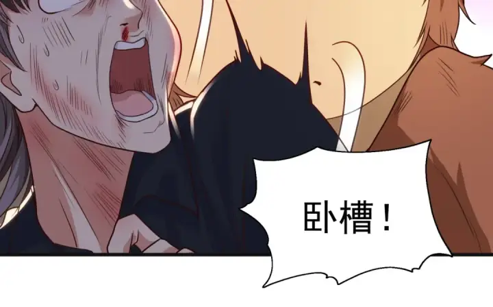 《开局强吻裂口女》第70话 猩猩爱上美男图134