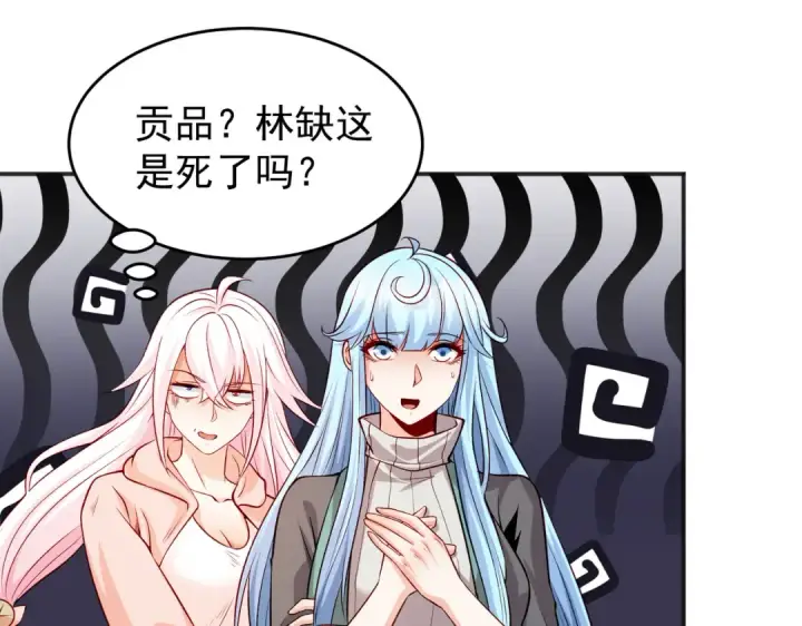 《开局强吻裂口女》第70话 猩猩爱上美男图14