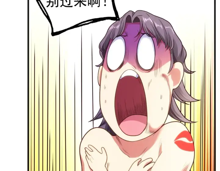 《开局强吻裂口女》第70话 猩猩爱上美男图141