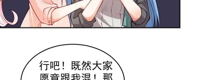《开局强吻裂口女》第70话 猩猩爱上美男图15