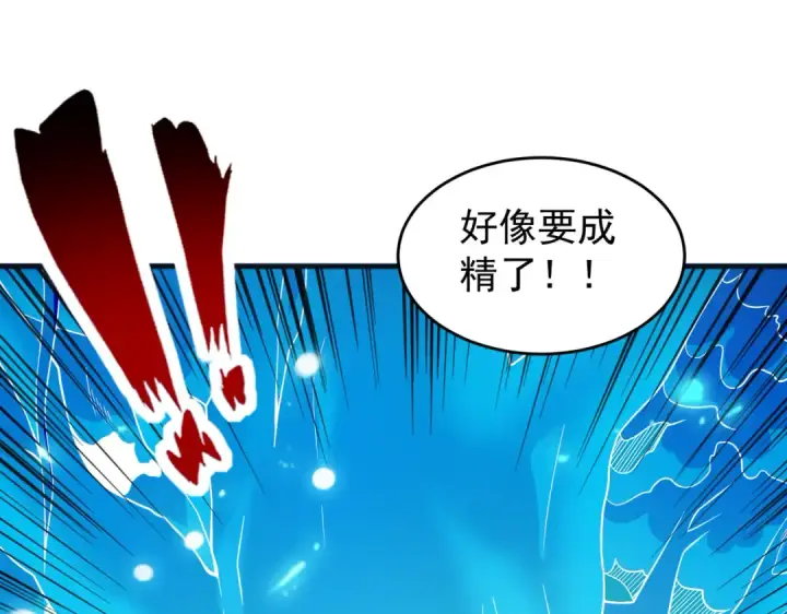 《开局强吻裂口女》第70话 猩猩爱上美男图157