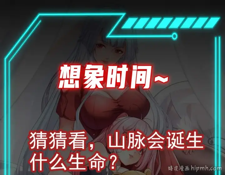 《开局强吻裂口女》第70话 猩猩爱上美男图160