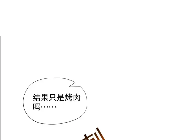 《开局强吻裂口女》第70话 猩猩爱上美男图18